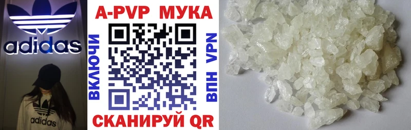A-PVP крисы CK  Артёмовск 