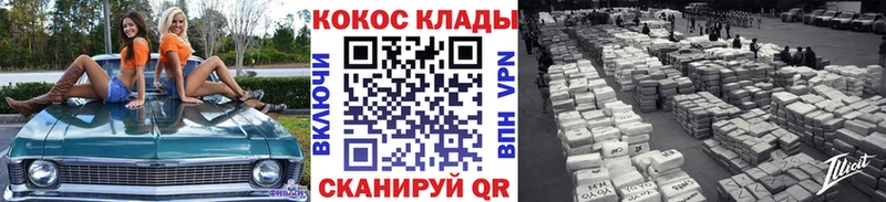КОКАИН VHQ  Артёмовск 