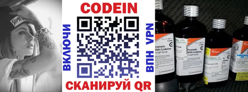 Codein Purple Drank  Артёмовск 
