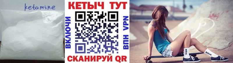 Кетамин ketamine Артёмовск