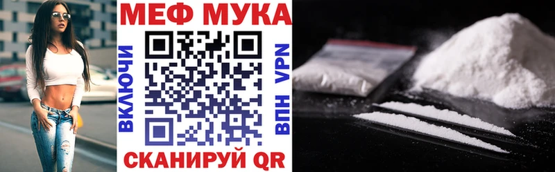 mega ТОР Артёмовск МЯУ-МЯУ мяу мяу