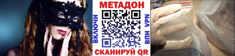 МЕТАДОН белоснежный хочу mega вход Артёмовск